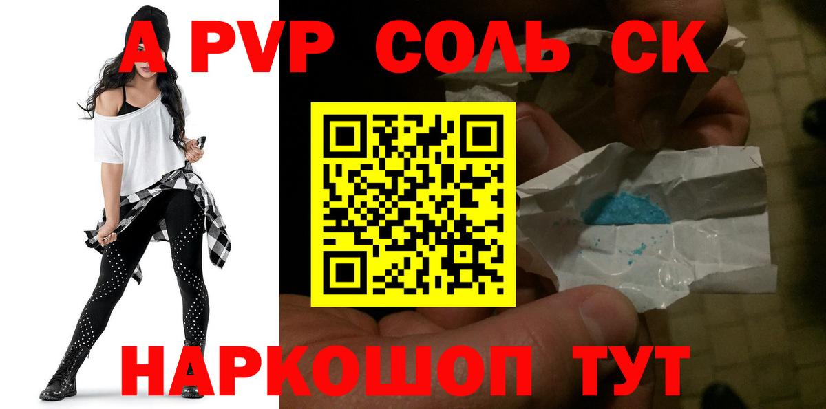 A PVP СК КРИС  сколько стоит  APVP кристаллы  Альфа ПВП крисы CK  Мыски  Вход с VPN 