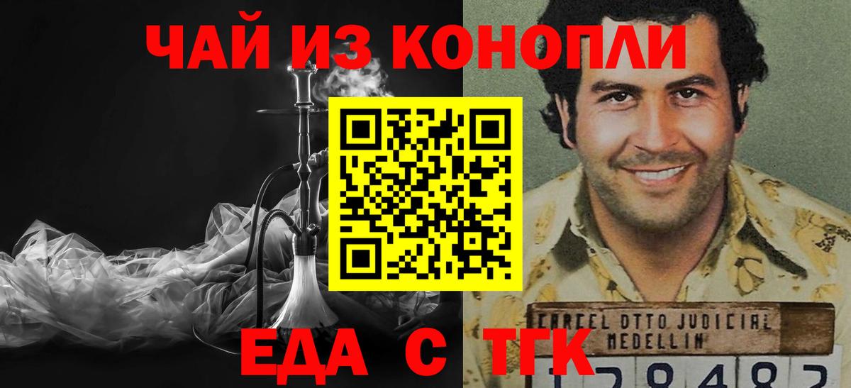 Печенье с ТГК марихуана  Вход с VPN  Мыски 