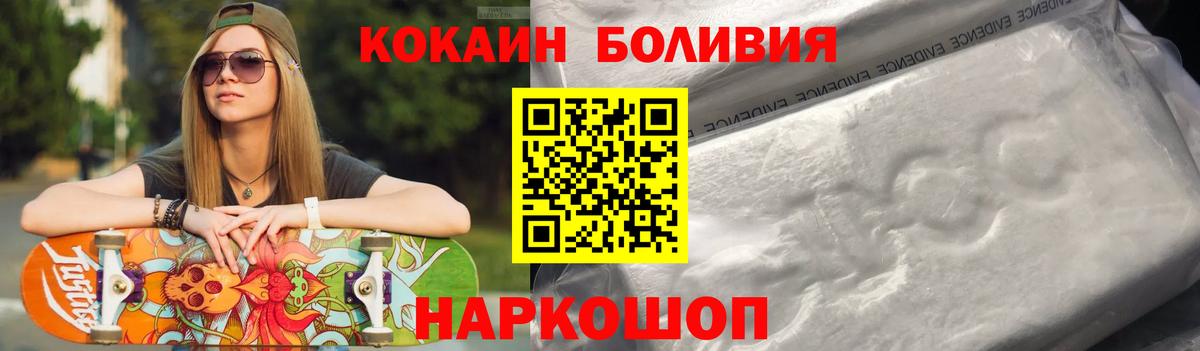 Мыски  Кокаин Fish Scale  COCAIN  Вход с VPN  COCAIN 99% 