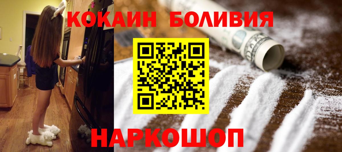 Кокаин VHQ Мыски