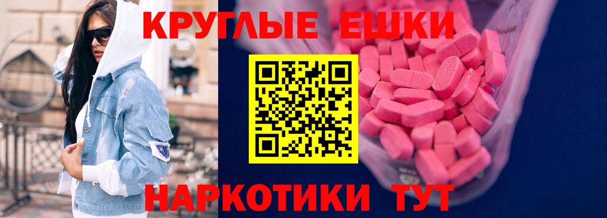 Ecstasy 300 mg  Ecstasy XTC  Вход с VPN  Мыски 