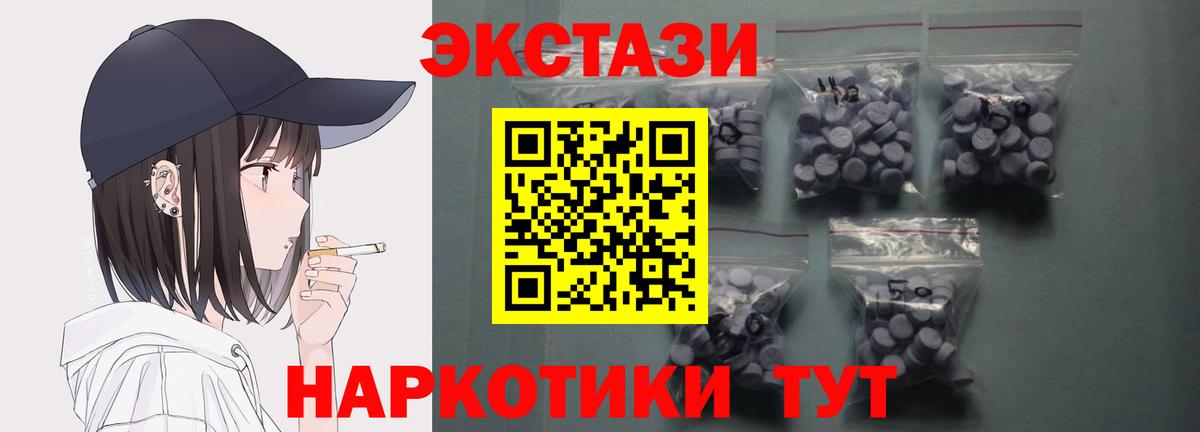 ЭКСТАЗИ XTC Мыски