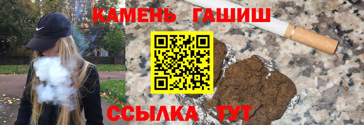 Мыски  ГАШИШ  ГАШИШ VHQ  Вход с VPN  Гашиш убойный 