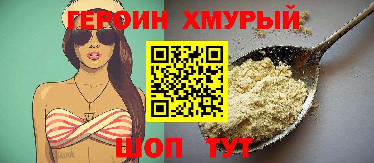 Мыски  Героин белый  Вход с VPN 