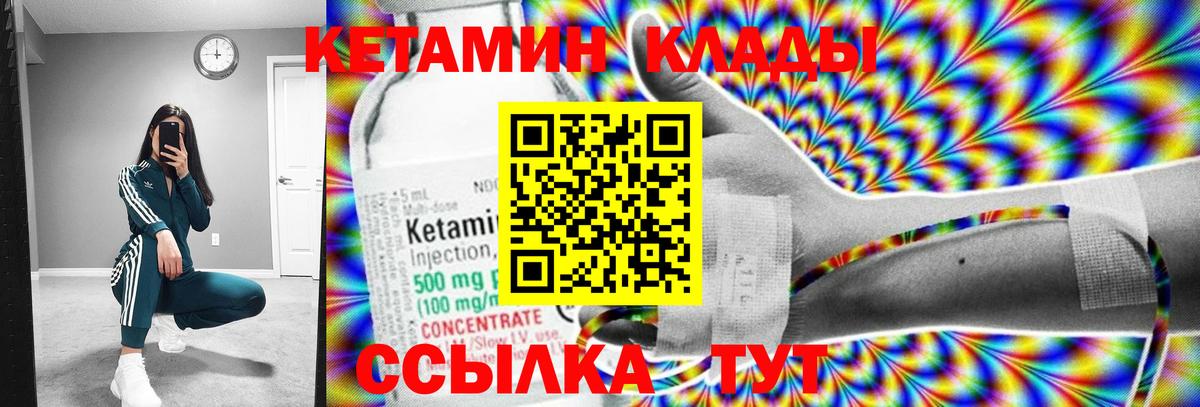 Кетамин ketamine Мыски