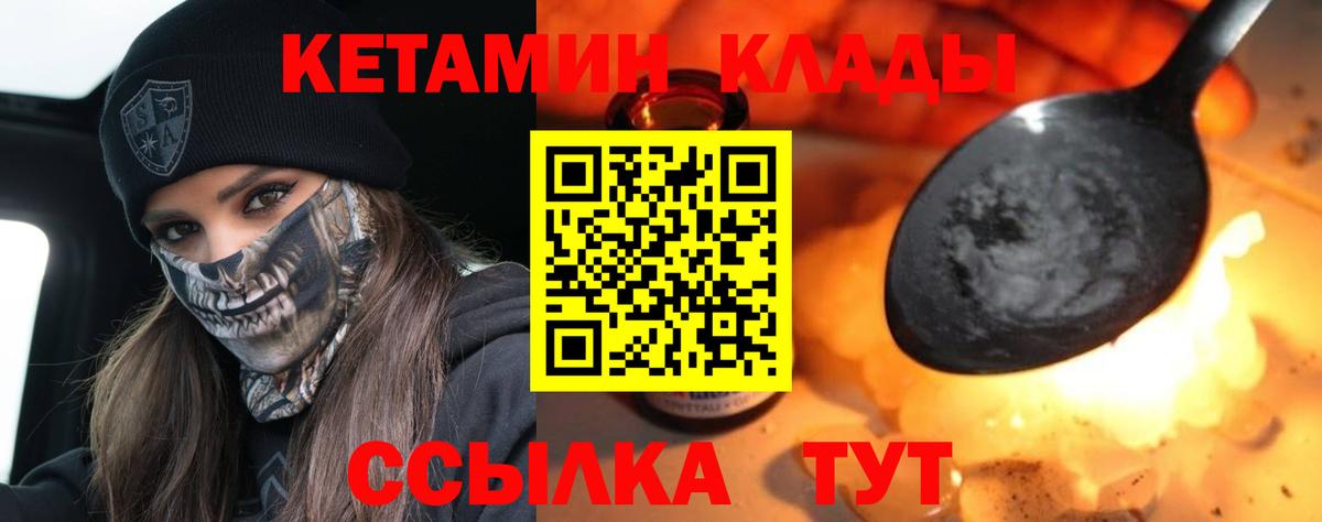 Мыски  КЕТАМИН VHQ  мориарти телеграм  Вход с VPN  omg вход 