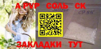 apvp Каменск-Шахтинский
