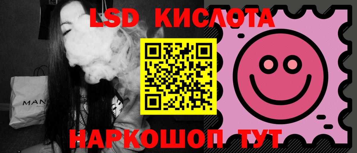 LSD-25 экстази кислота Мыски