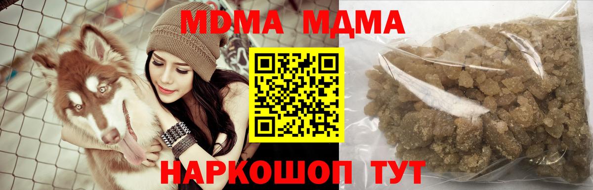 МДМА молли  МДМА  Мыски  МДМА молли  Вход с VPN 