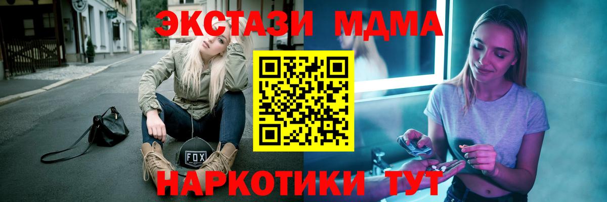 MDMA молли Мыски