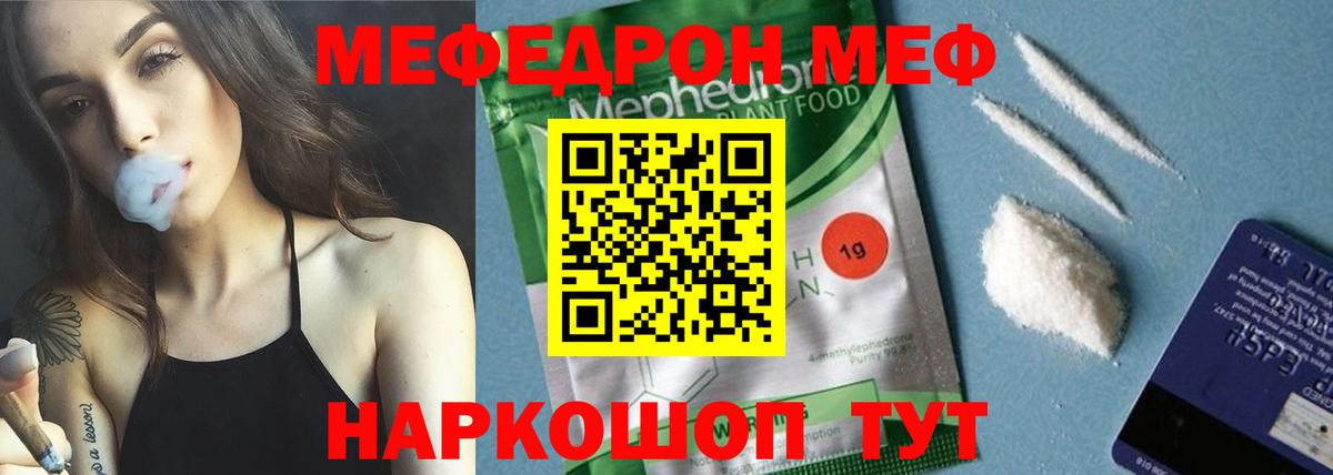 купить наркотики сайты  МЯУ-МЯУ  Вход с VPN  МЯУ-МЯУ кристаллы  Мефедрон 4 MMC  Мыски 