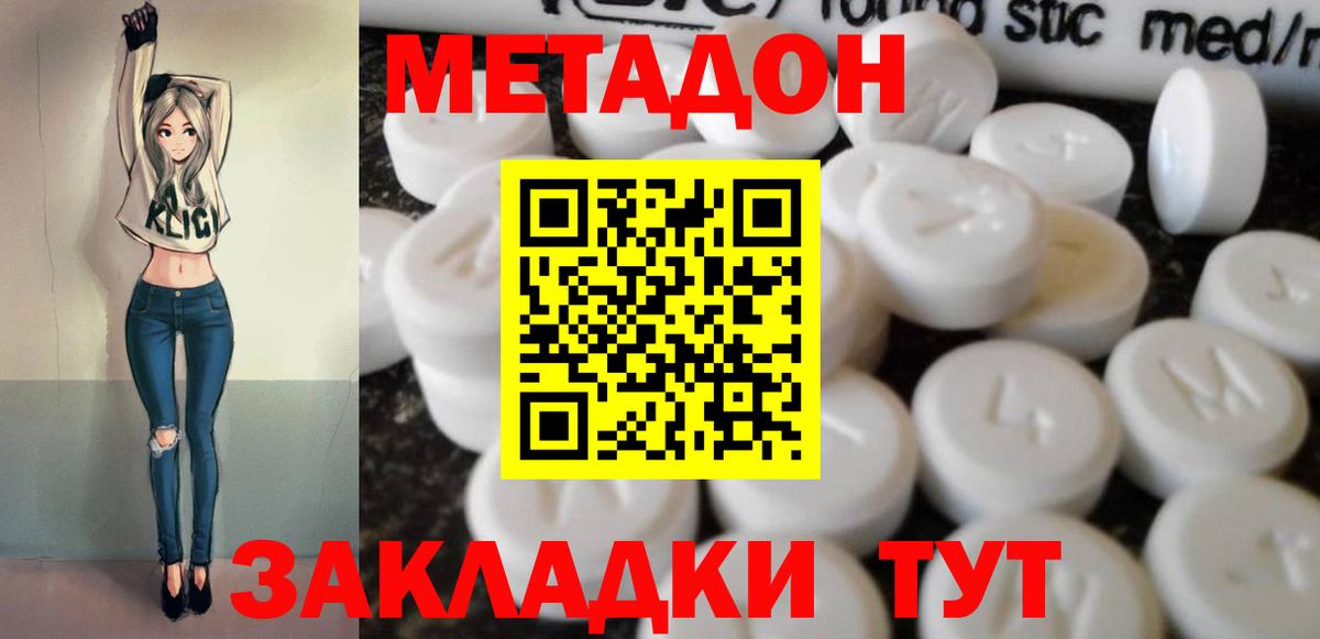 МЕТАДОН белоснежный  Вход с VPN  Мыски  МЕТАДОН VHQ 
