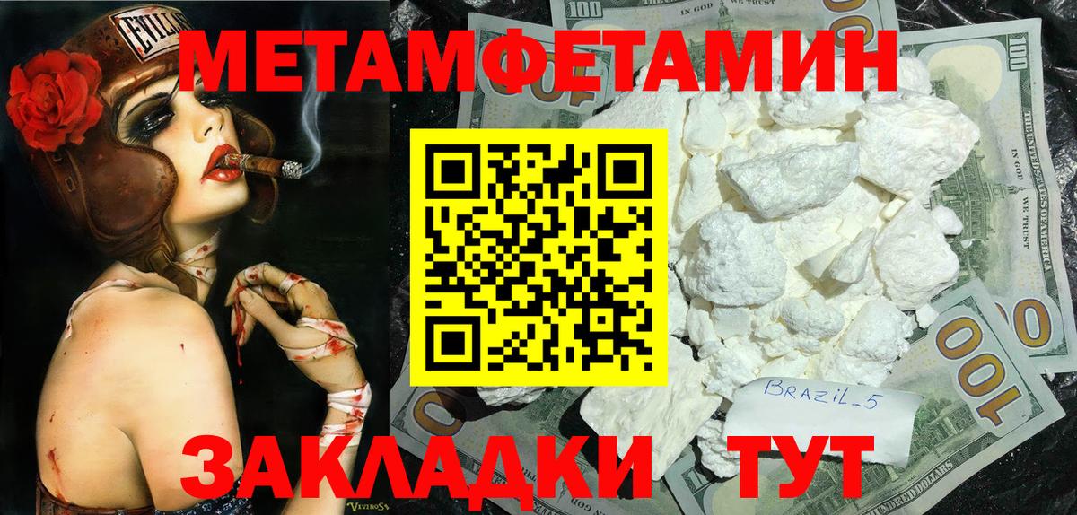 МЕТАМФЕТАМИН пудра  Вход с VPN  Мыски  МЕТАМФЕТАМИН пудра 