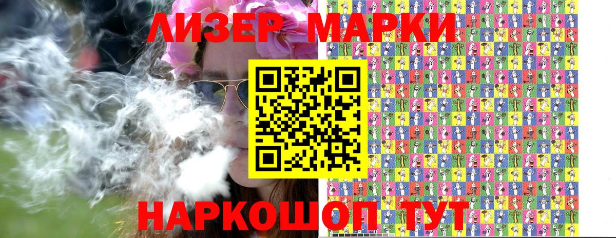 Наркотические марки 1,8мг  Вход с VPN  Мыски 