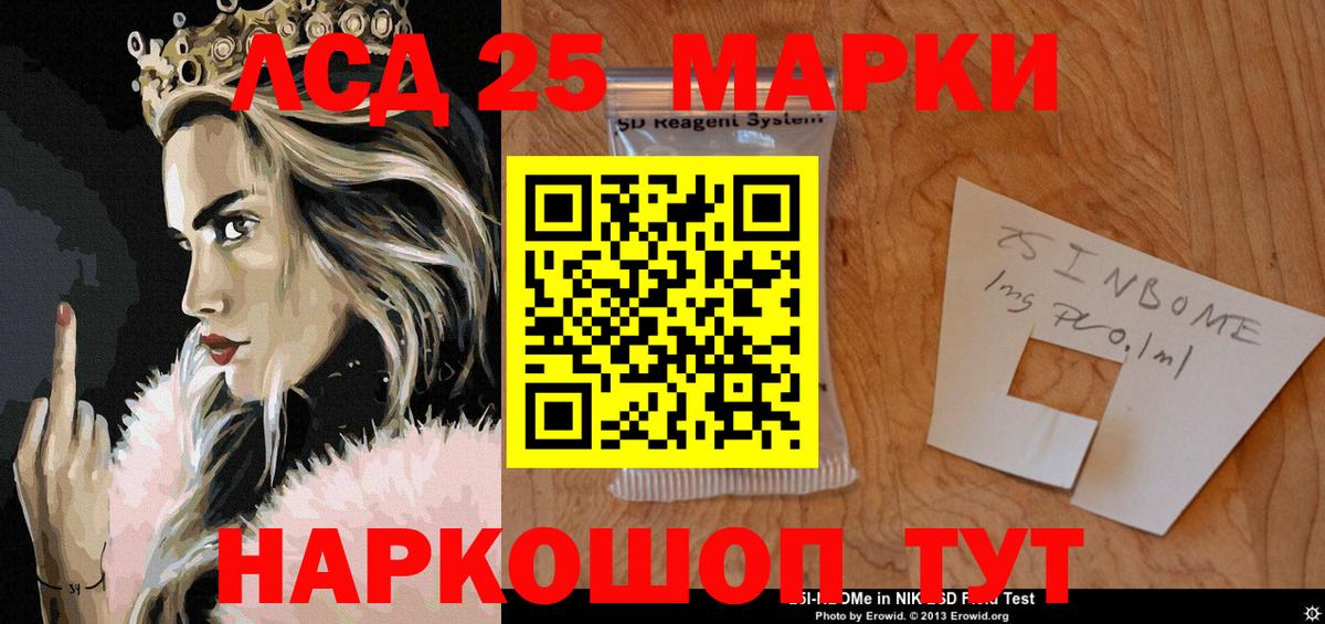 Марки NBOMe 1,5мг Мыски