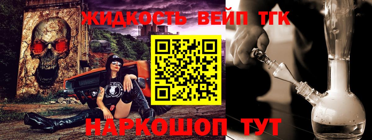 Мыски  ТГК концентрат  Вход с VPN  Дистиллят ТГК вейп с тгк 
