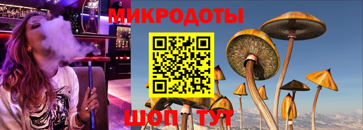 Псилоцибиновые грибы ЛСД Мыски
